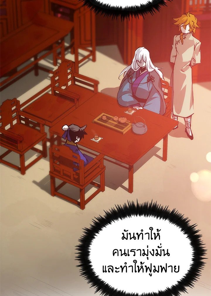 Doctor’s Rebirth ตอนที่ 12 10
