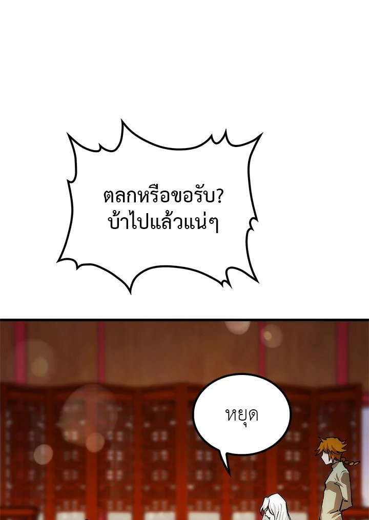 Doctor’s Rebirth ตอนที่ 12 21