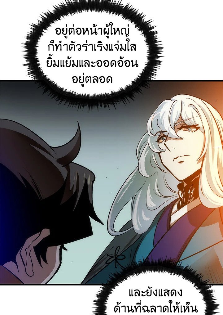 Doctor’s Rebirth ตอนที่ 12 24