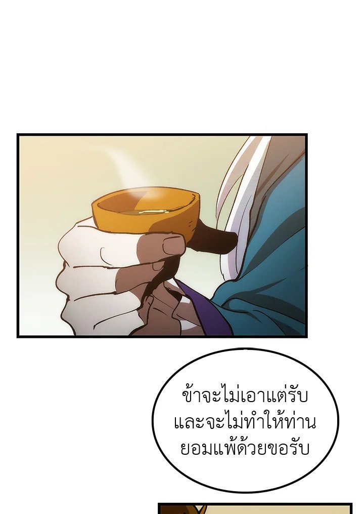 Doctor’s Rebirth ตอนที่ 12 16