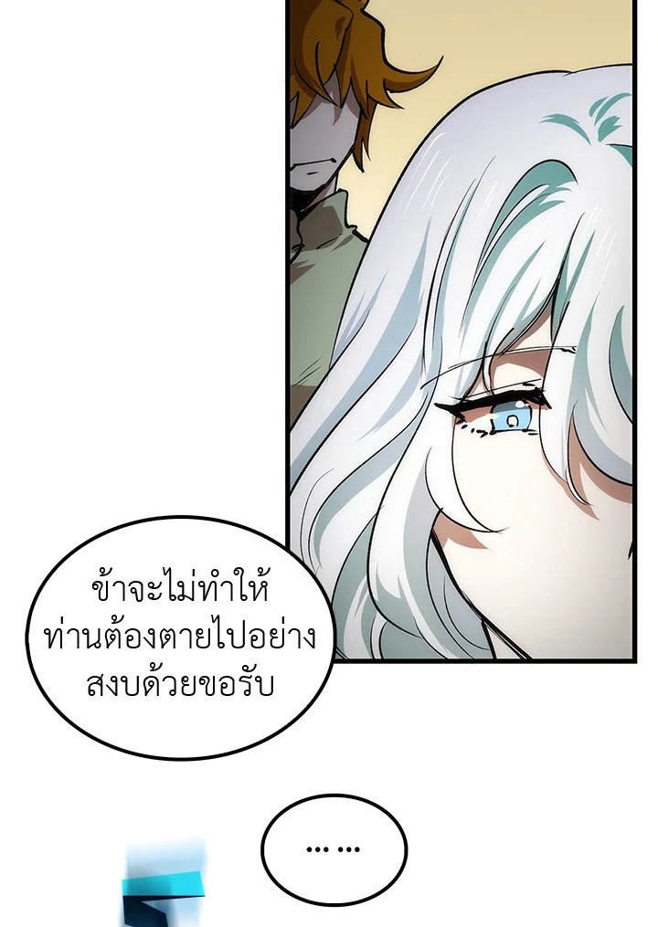 Doctor’s Rebirth ตอนที่ 12 17