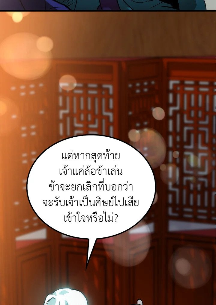 Doctor’s Rebirth ตอนที่ 12 29