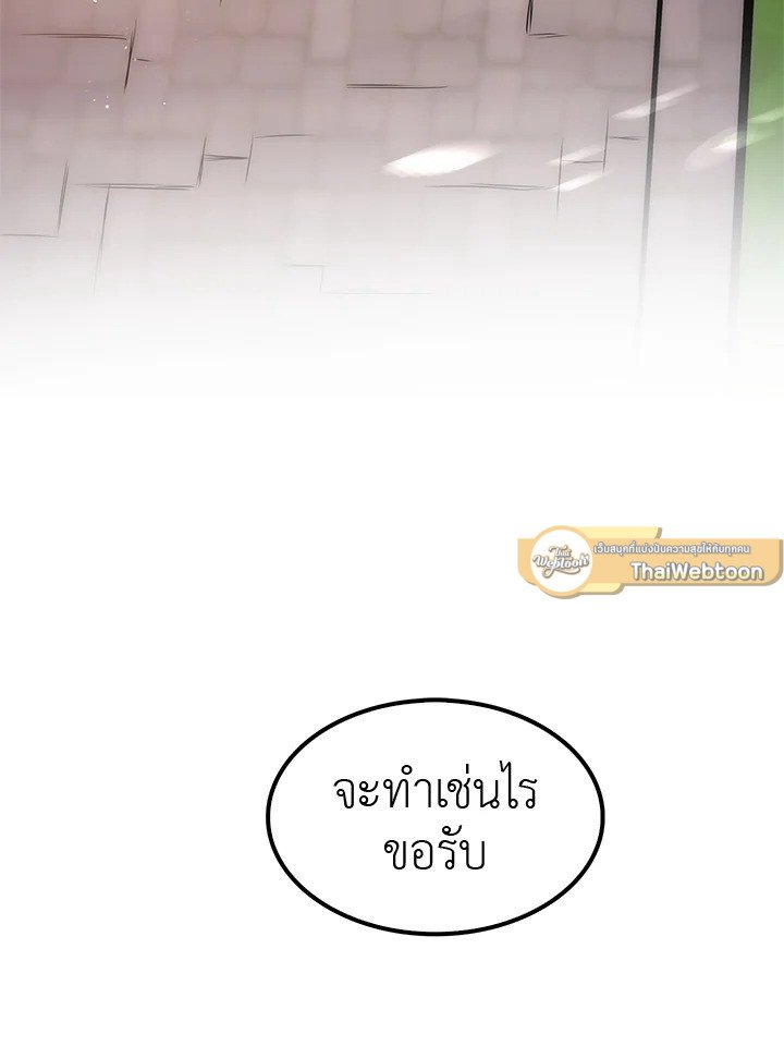 Doctor’s Rebirth ตอนที่ 12 42