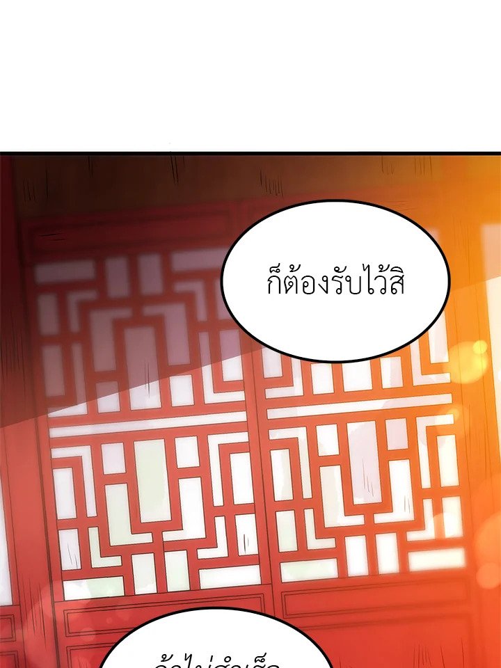Doctor’s Rebirth ตอนที่ 12 43