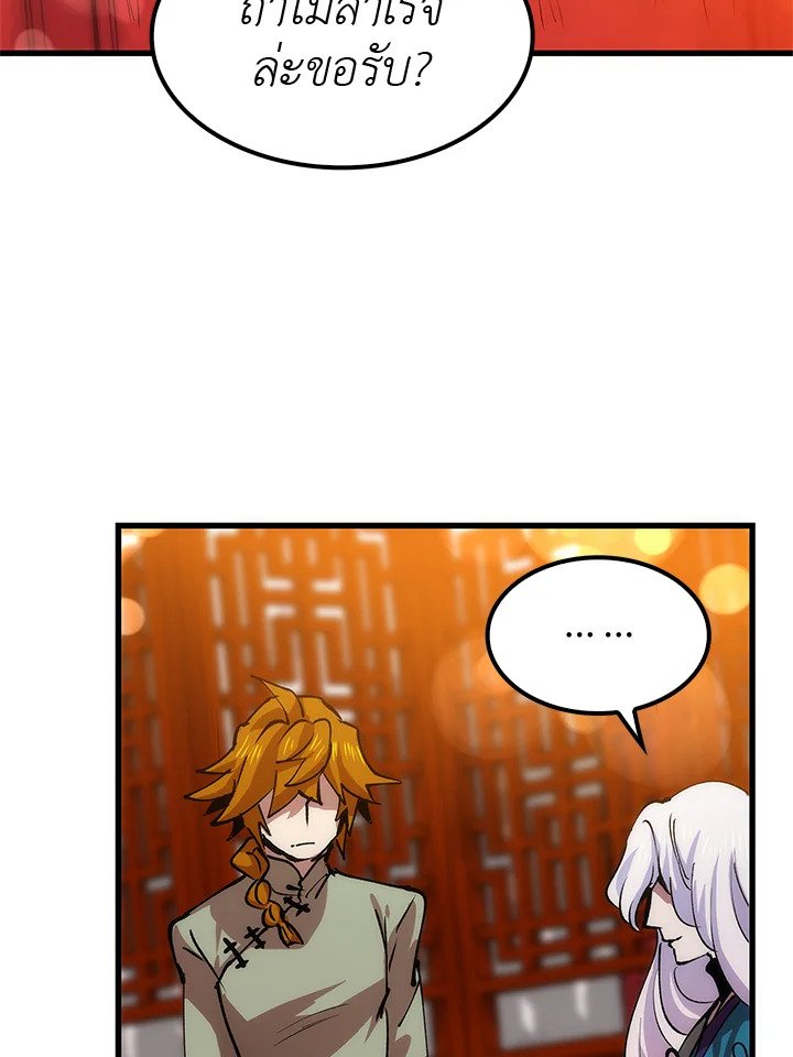 Doctor’s Rebirth ตอนที่ 12 44