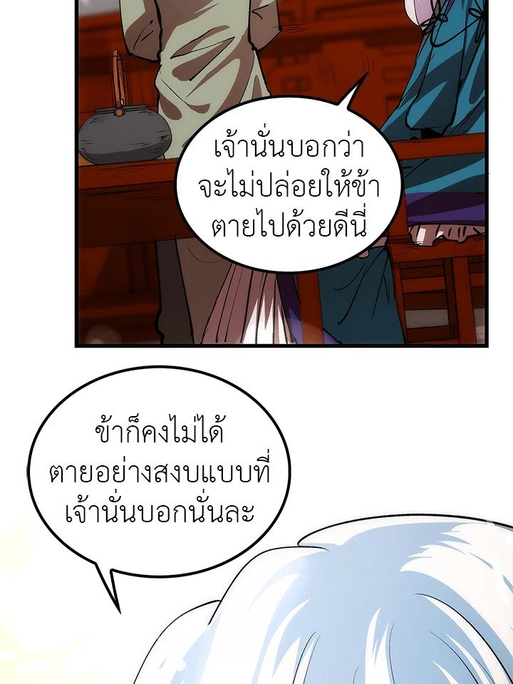 Doctor’s Rebirth ตอนที่ 12 45