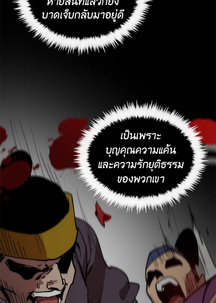 Doctor’s Rebirth ตอนที่ 12 58