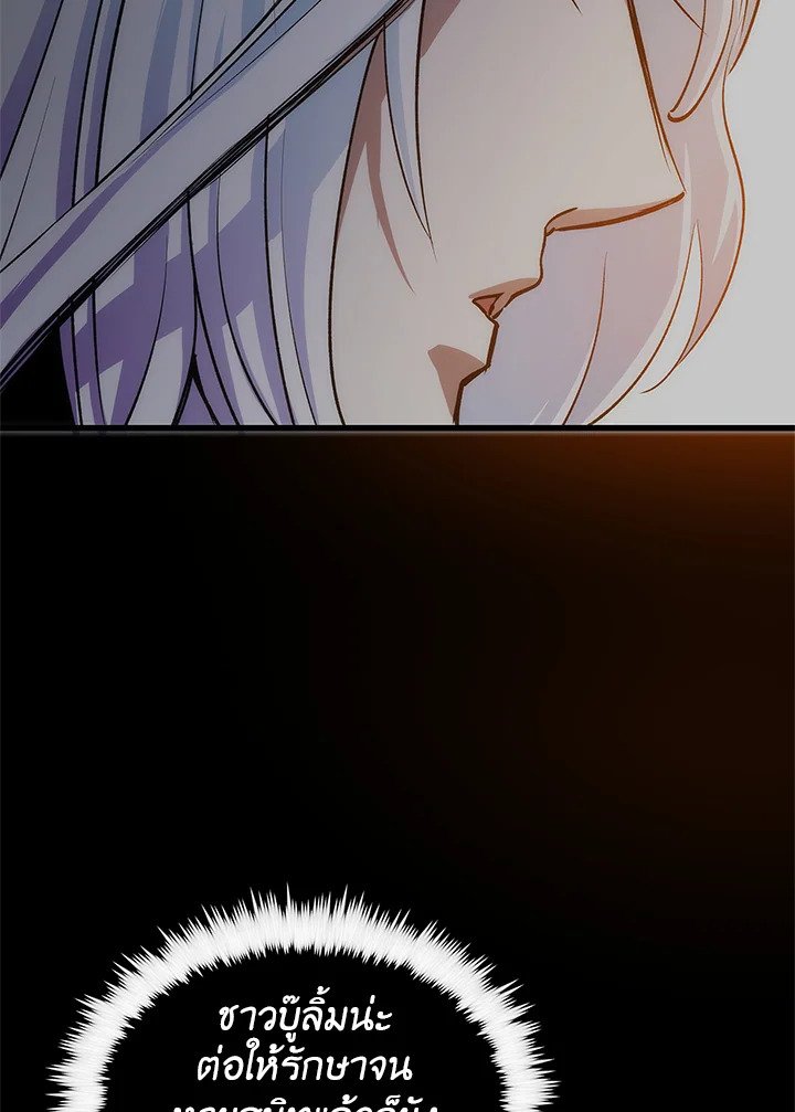 Doctor’s Rebirth ตอนที่ 12 57