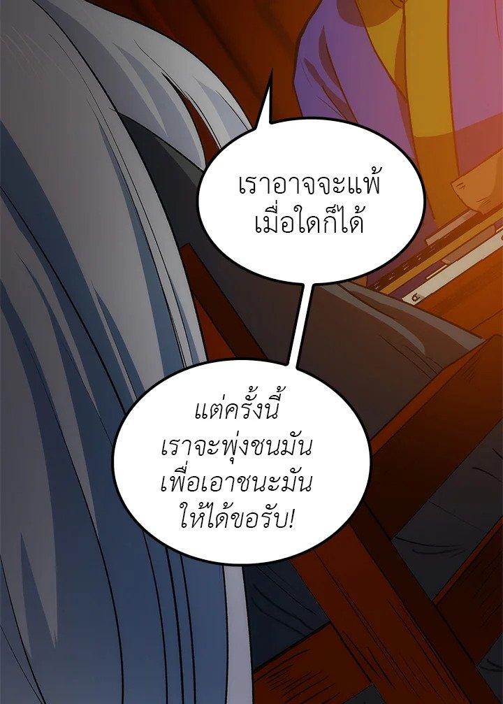 Doctor’s Rebirth ตอนที่ 12 50