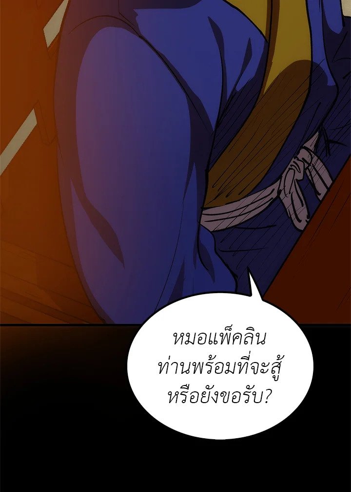 Doctor’s Rebirth ตอนที่ 12 54
