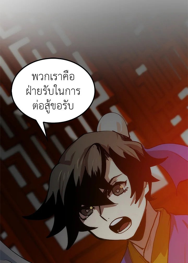 Doctor’s Rebirth ตอนที่ 12 49