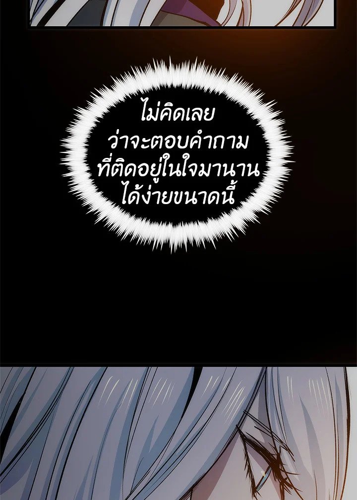 Doctor’s Rebirth ตอนที่ 12 56