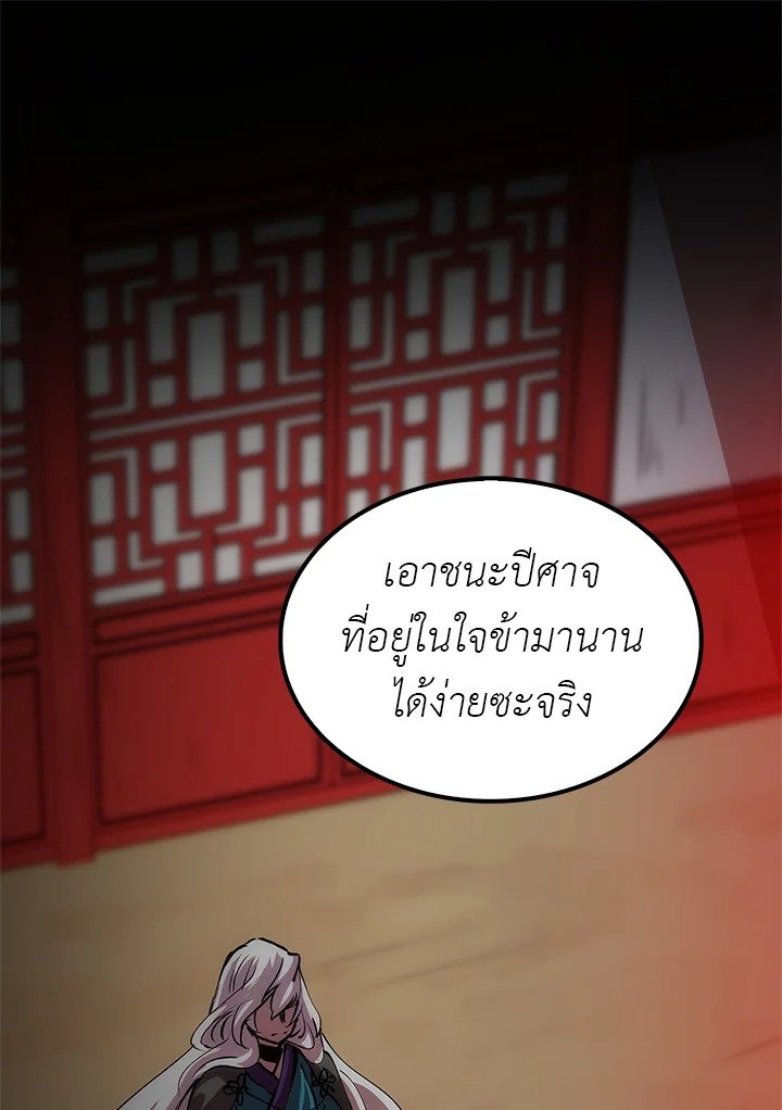 Doctor’s Rebirth ตอนที่ 12 63