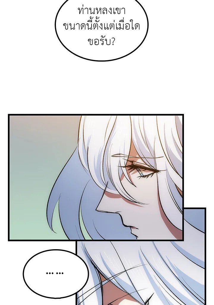 Doctor’s Rebirth ตอนที่ 12 67