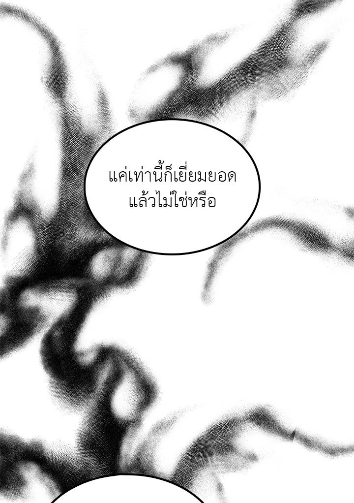 Doctor’s Rebirth ตอนที่ 12 75