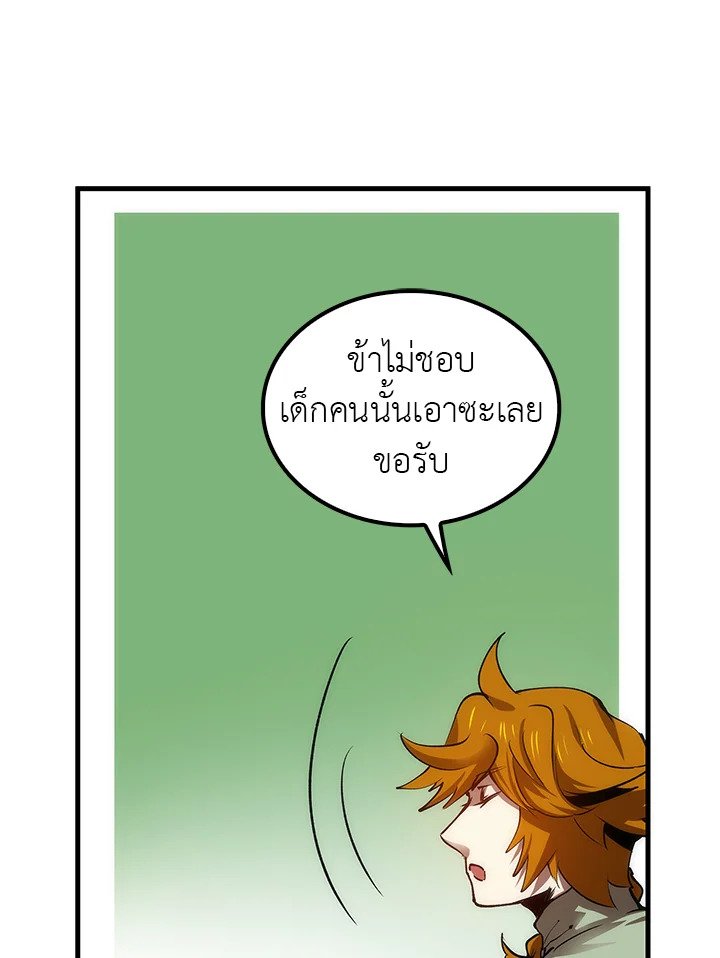 Doctor’s Rebirth ตอนที่ 12 80