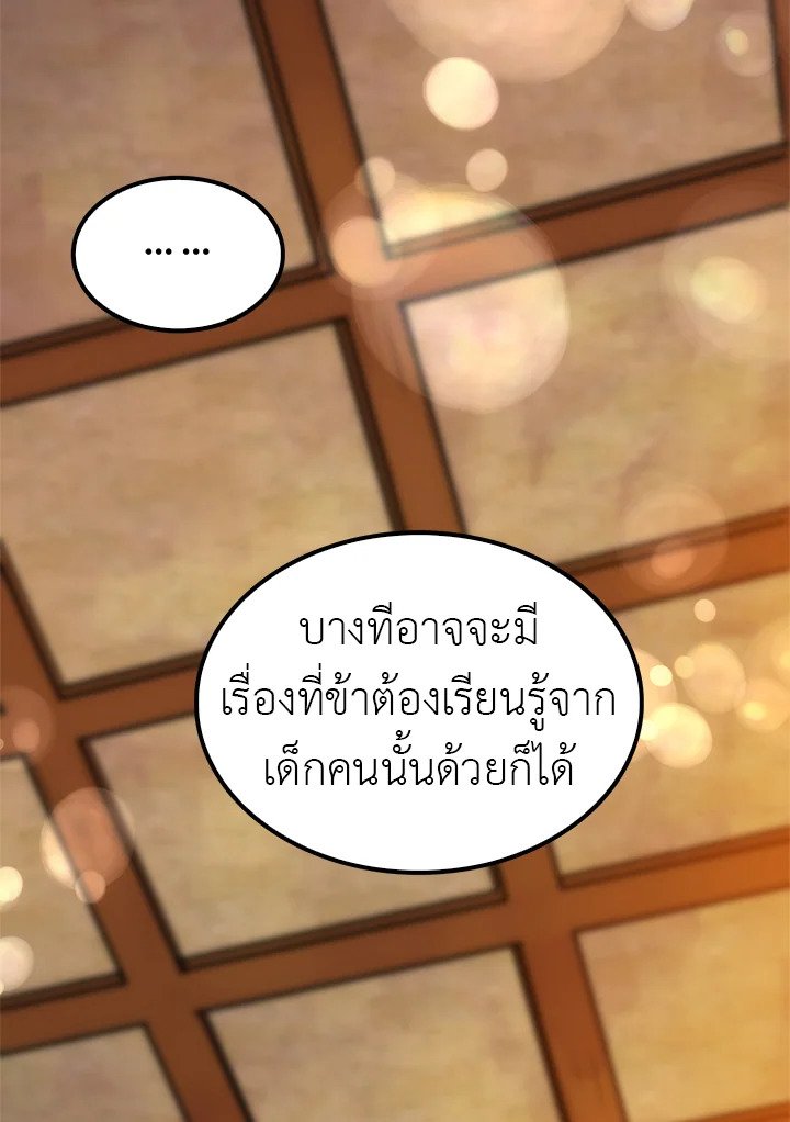 Doctor’s Rebirth ตอนที่ 12 70