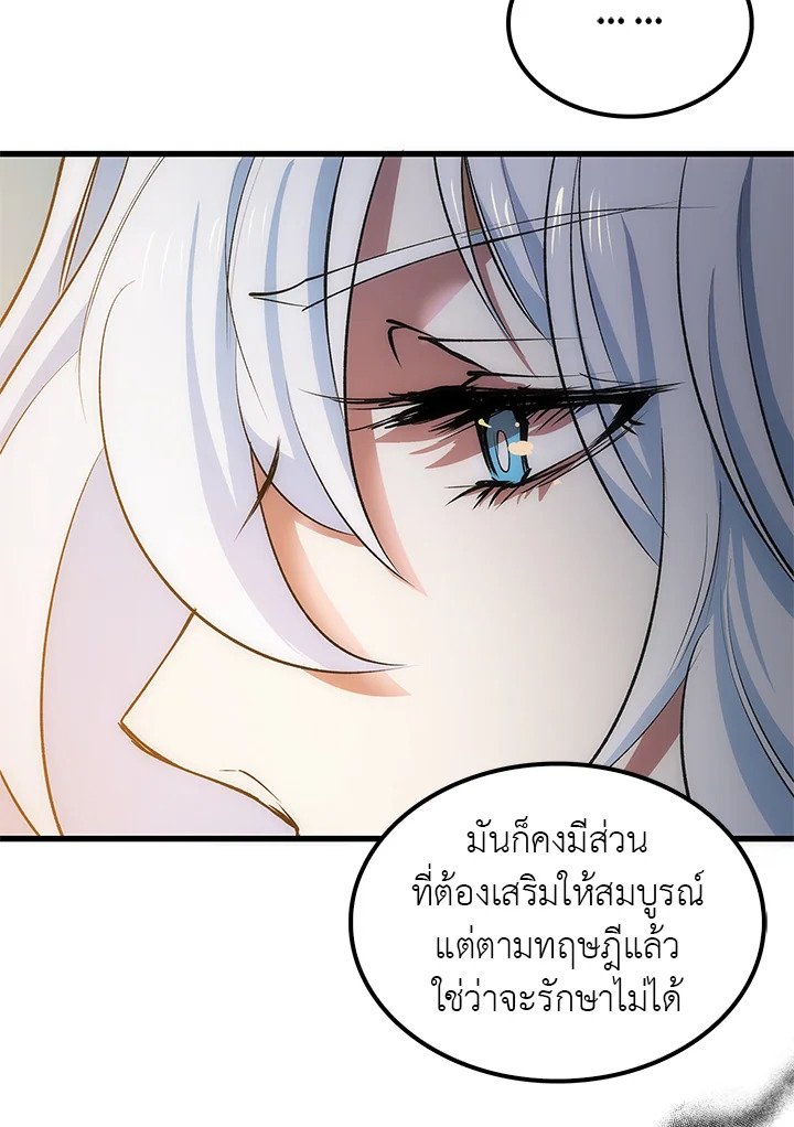 Doctor’s Rebirth ตอนที่ 12 74