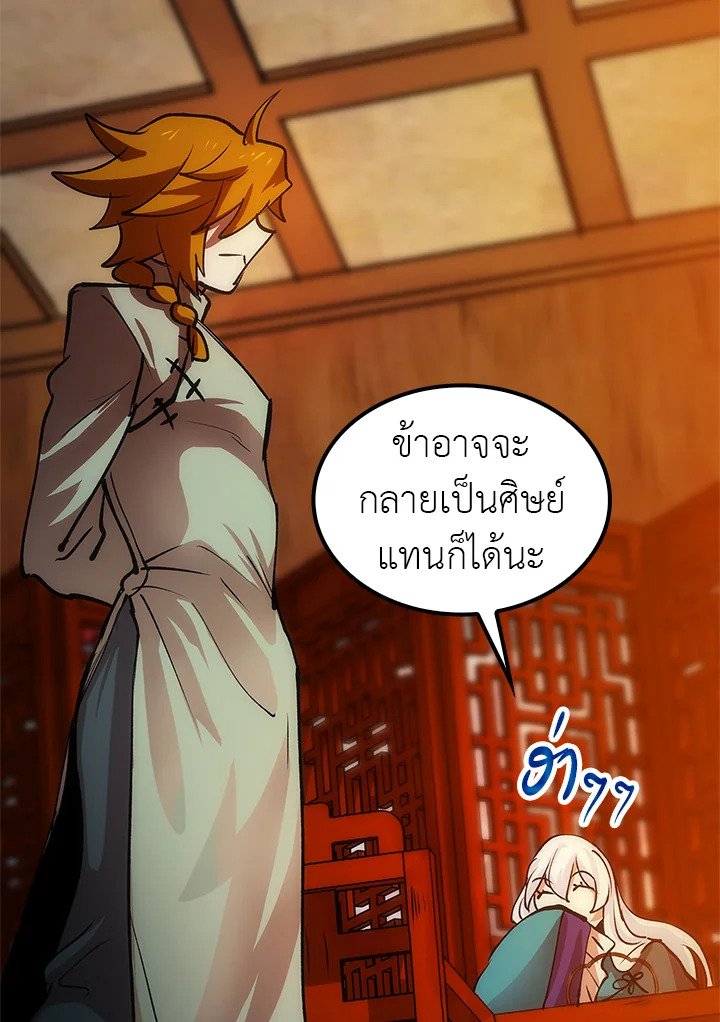 Doctor’s Rebirth ตอนที่ 12 71