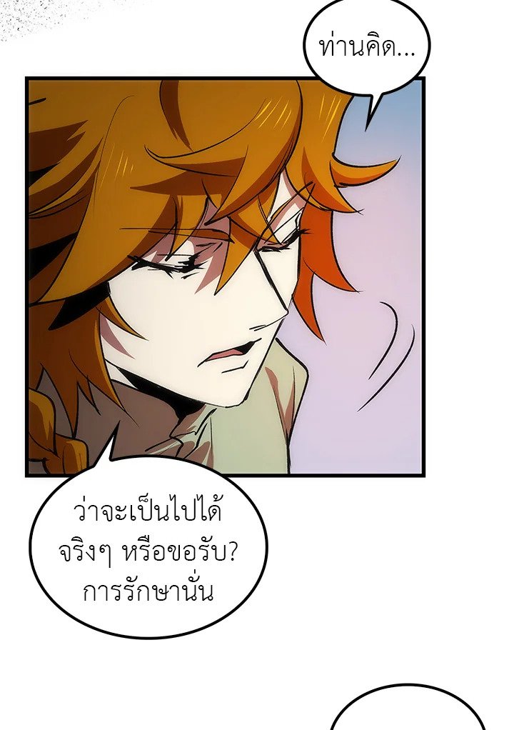 Doctor’s Rebirth ตอนที่ 12 73