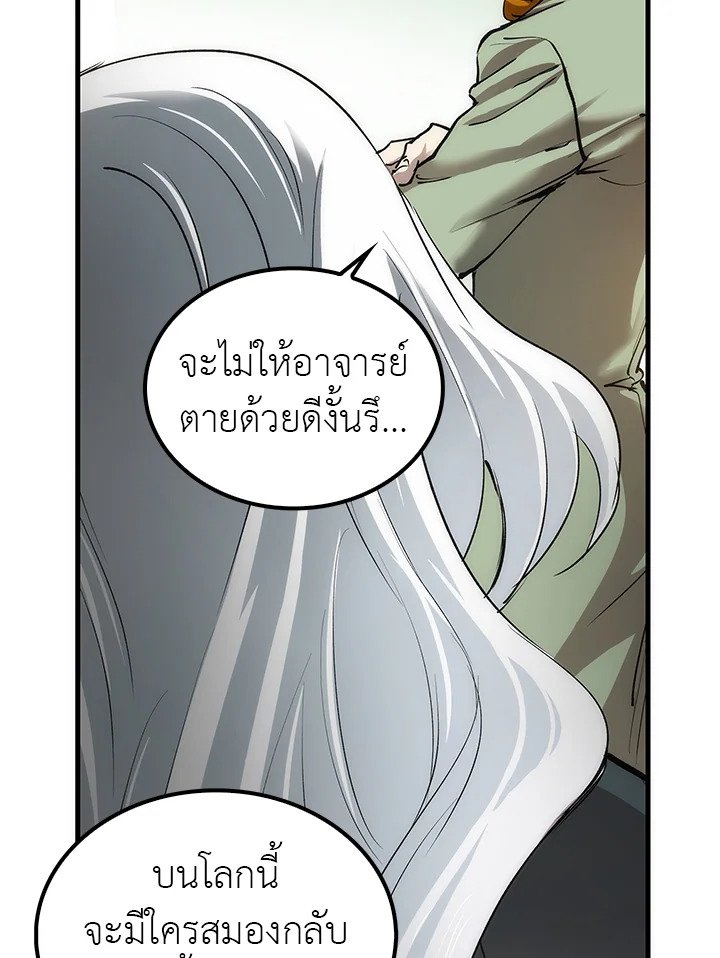 Doctor’s Rebirth ตอนที่ 12 81