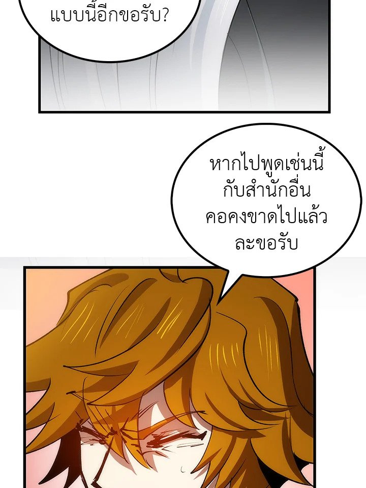 Doctor’s Rebirth ตอนที่ 12 82