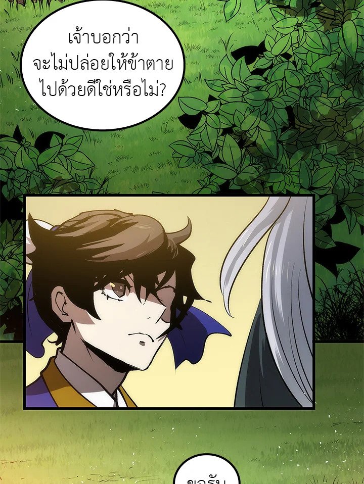 Doctor’s Rebirth ตอนที่ 12 91