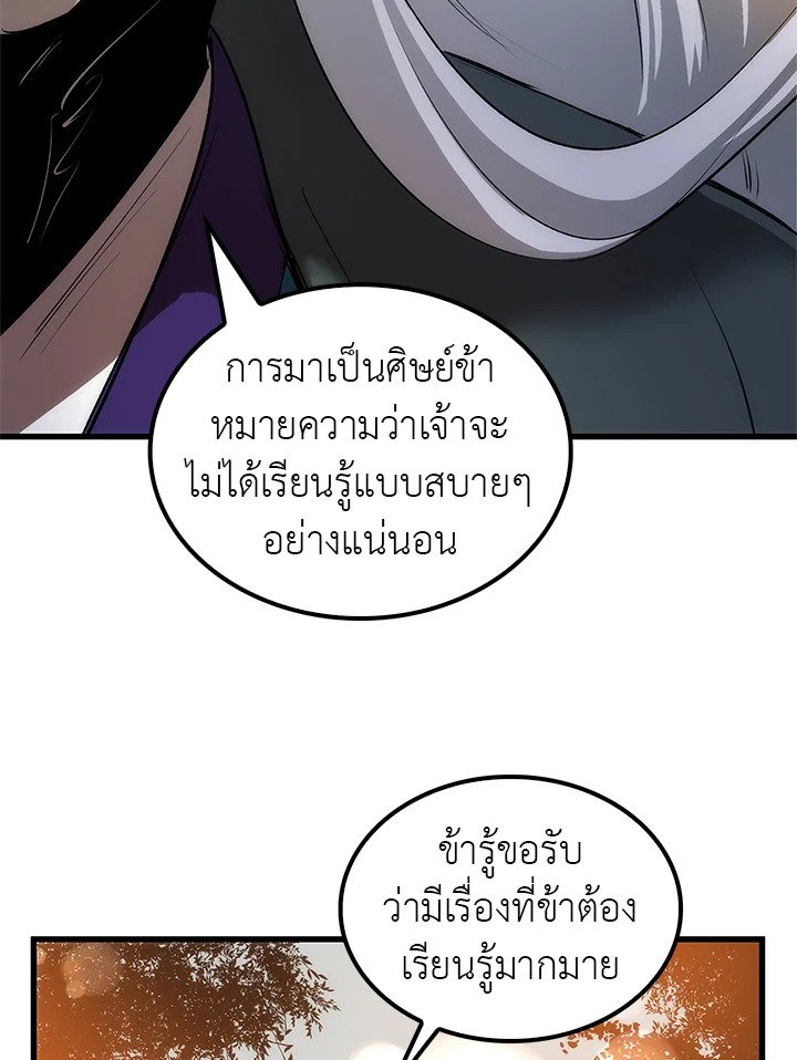 Doctor’s Rebirth ตอนที่ 12 93