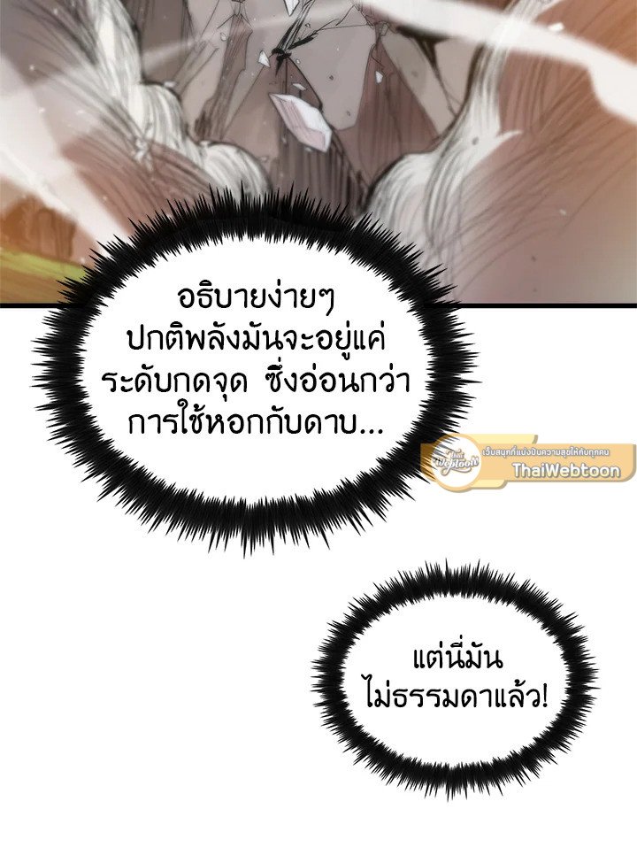 Doctor’s Rebirth ตอนที่ 12 111