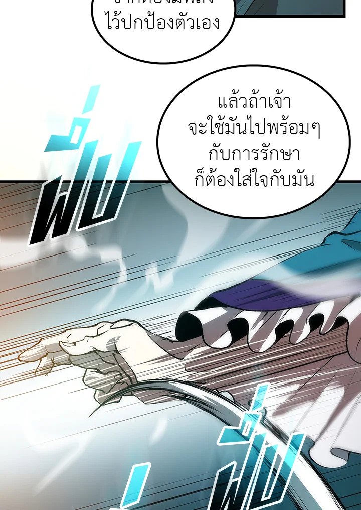 Doctor’s Rebirth ตอนที่ 12 113