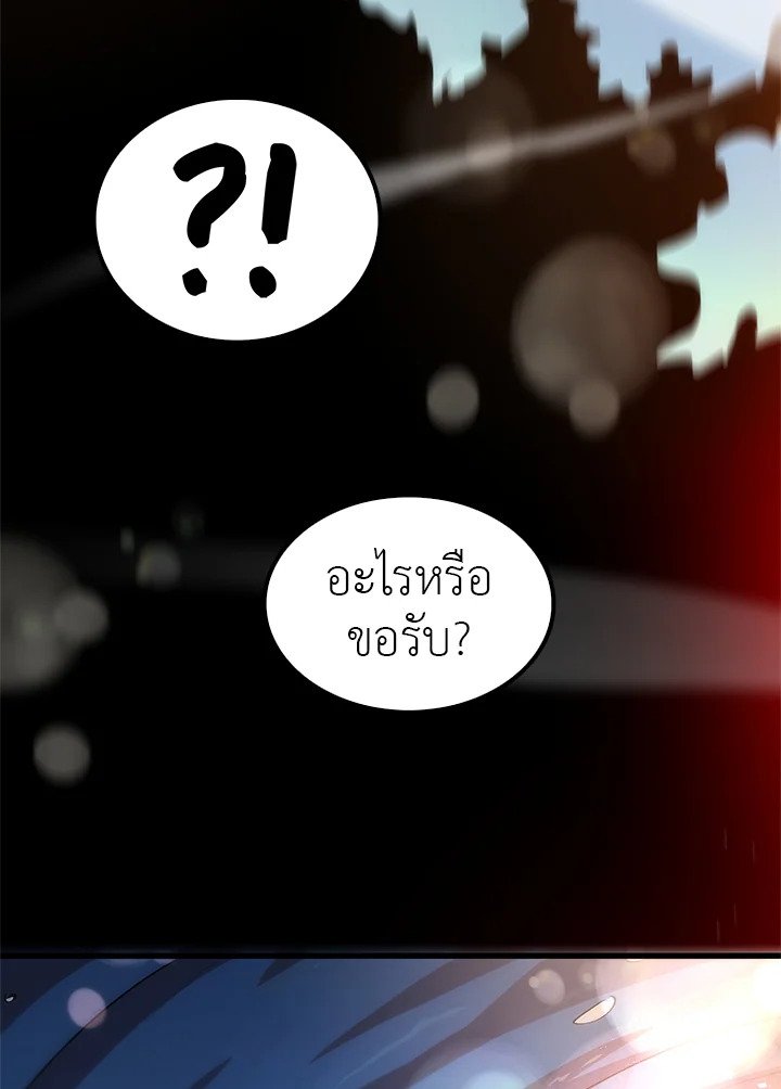 Doctor’s Rebirth ตอนที่ 12 132