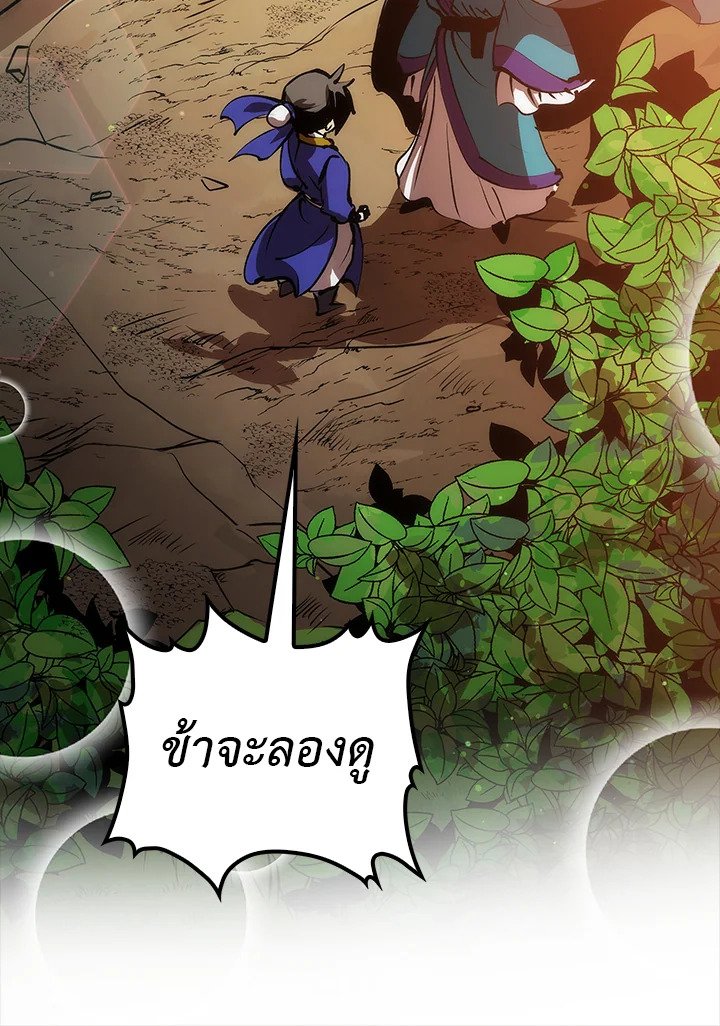 Doctor’s Rebirth ตอนที่ 12 126