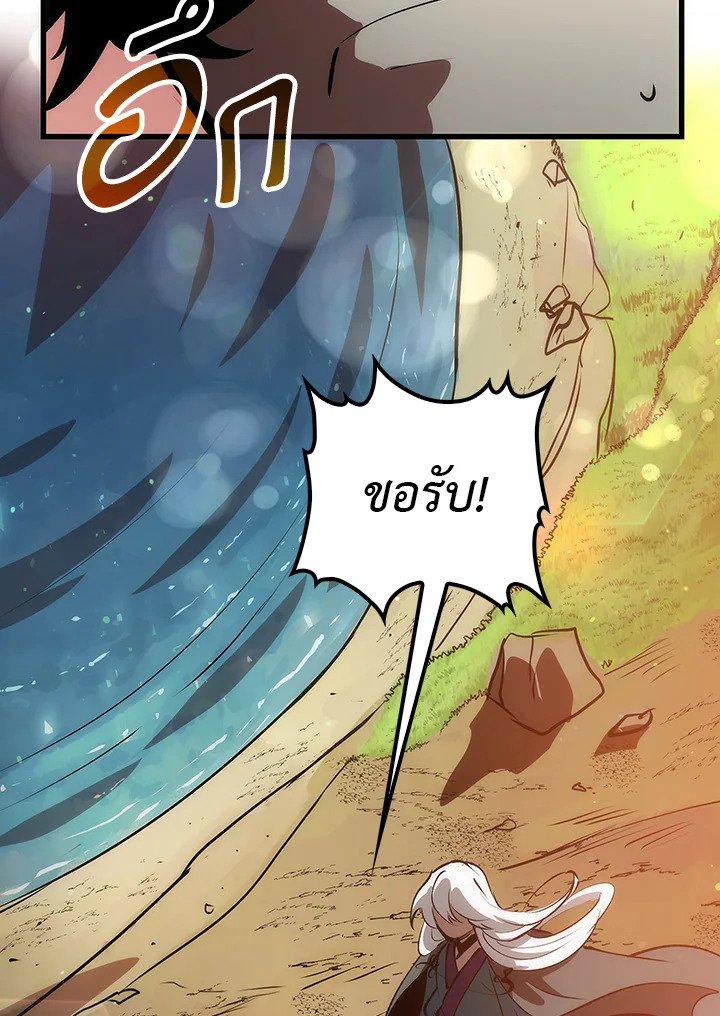 Doctor’s Rebirth ตอนที่ 12 125