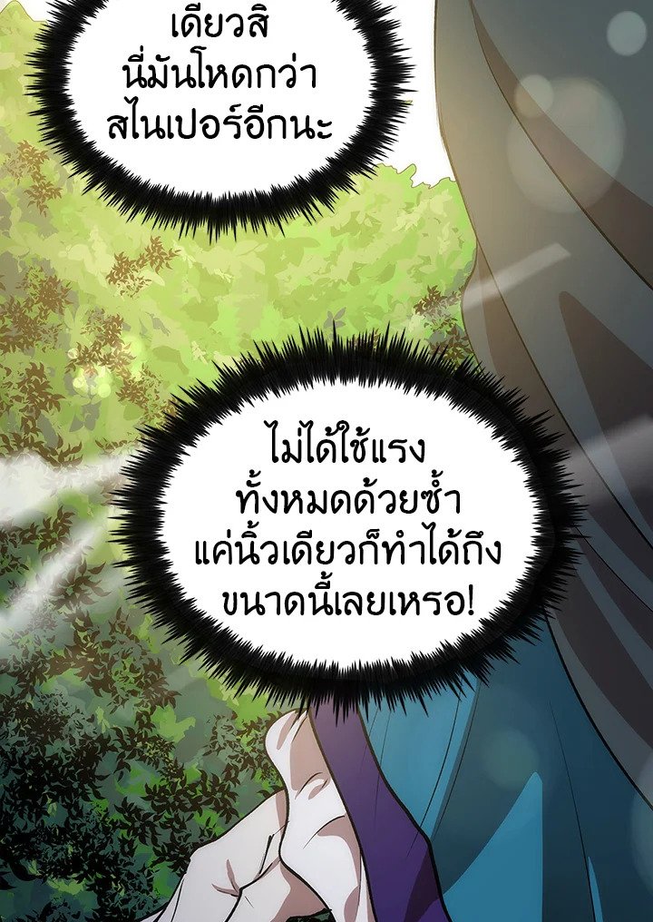 Doctor’s Rebirth ตอนที่ 12 122