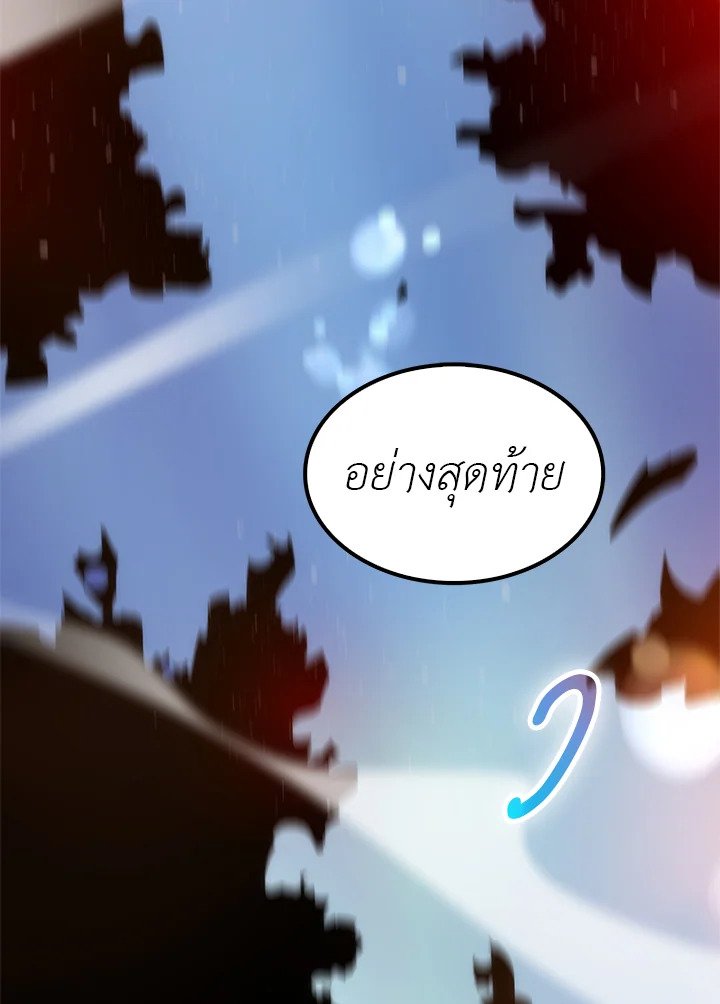 Doctor’s Rebirth ตอนที่ 12 131