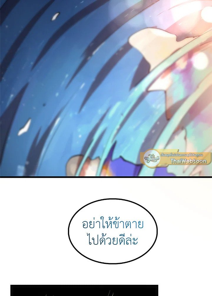 Doctor’s Rebirth ตอนที่ 12 133