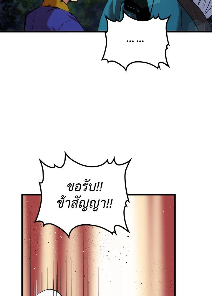 Doctor’s Rebirth ตอนที่ 12 137