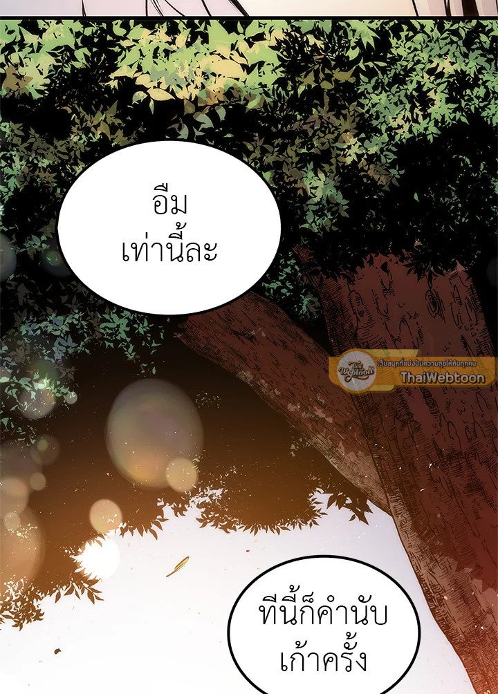 Doctor’s Rebirth ตอนที่ 12 140