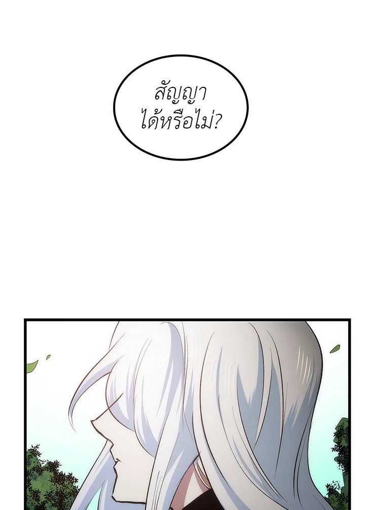 Doctor’s Rebirth ตอนที่ 12 135