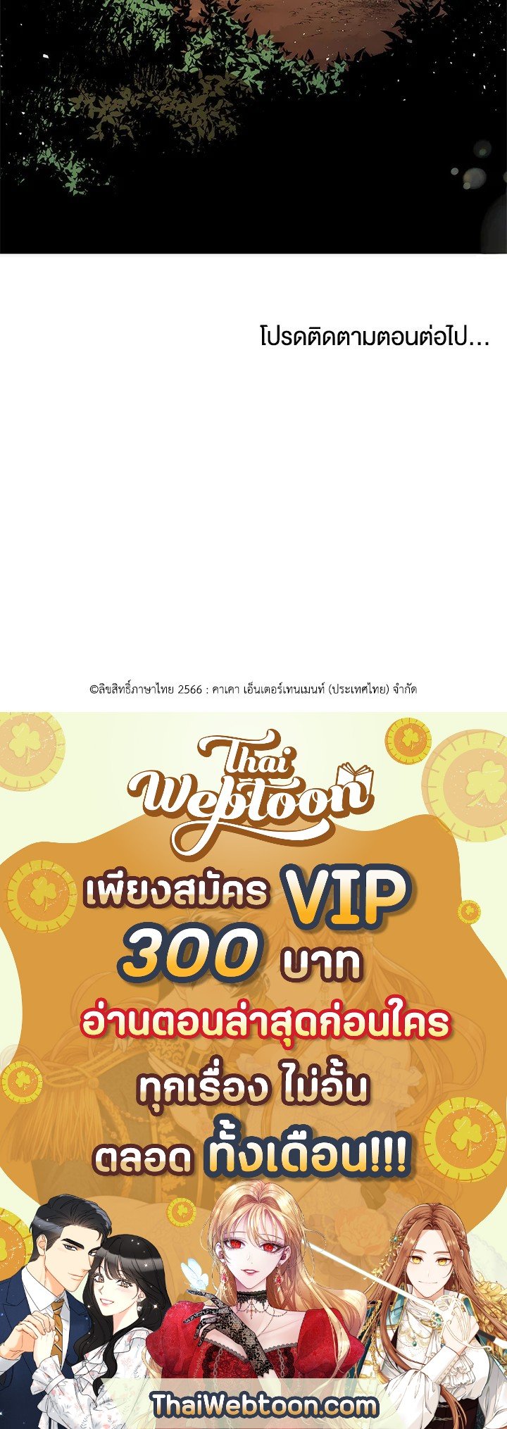 Doctor’s Rebirth ตอนที่ 12 142