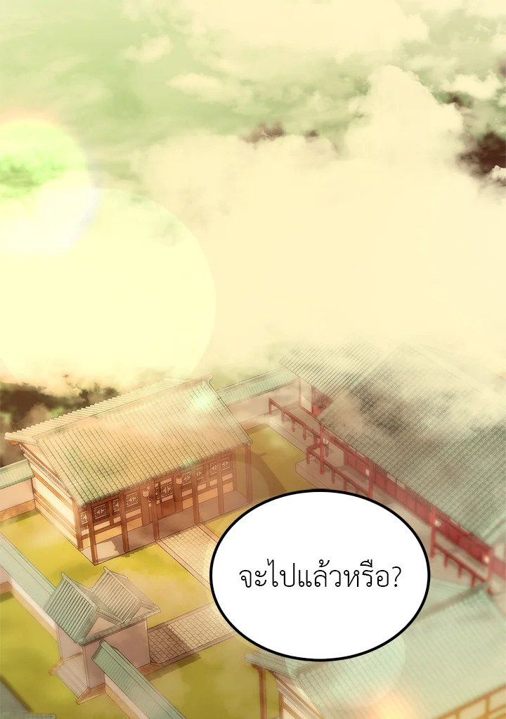 Doctor’s Rebirth ตอนที่ 13 2