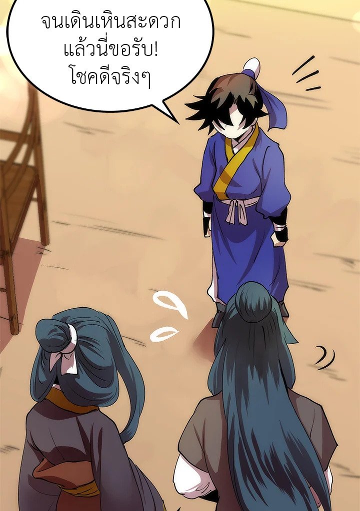 Doctor’s Rebirth ตอนที่ 13 6