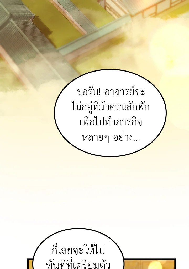 Doctor’s Rebirth ตอนที่ 13 3