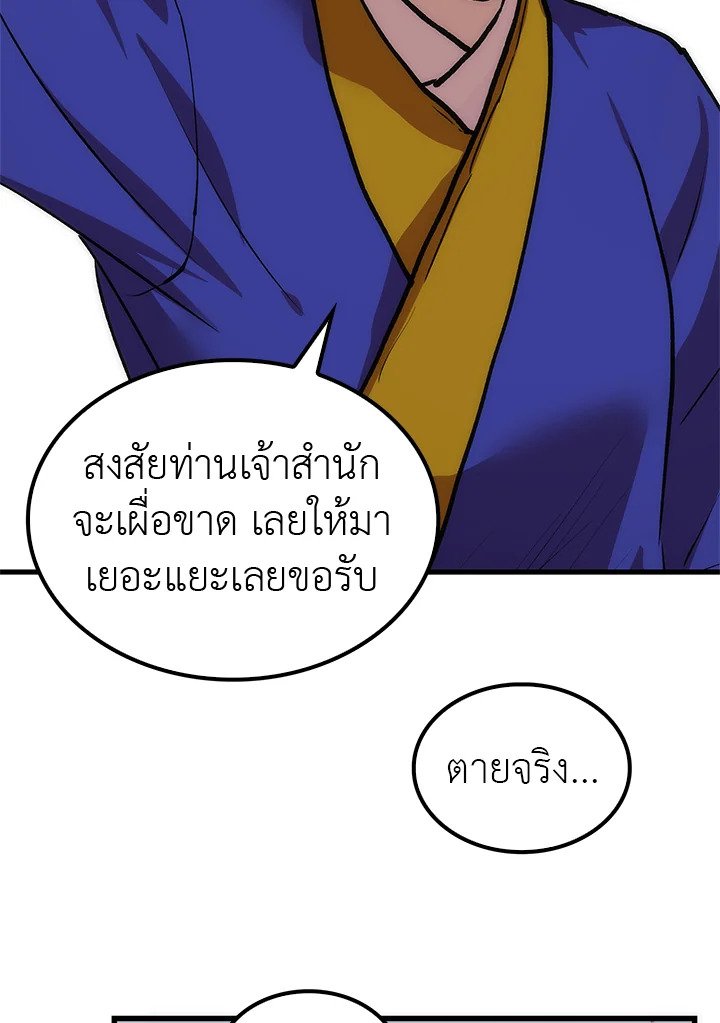 Doctor’s Rebirth ตอนที่ 13 10