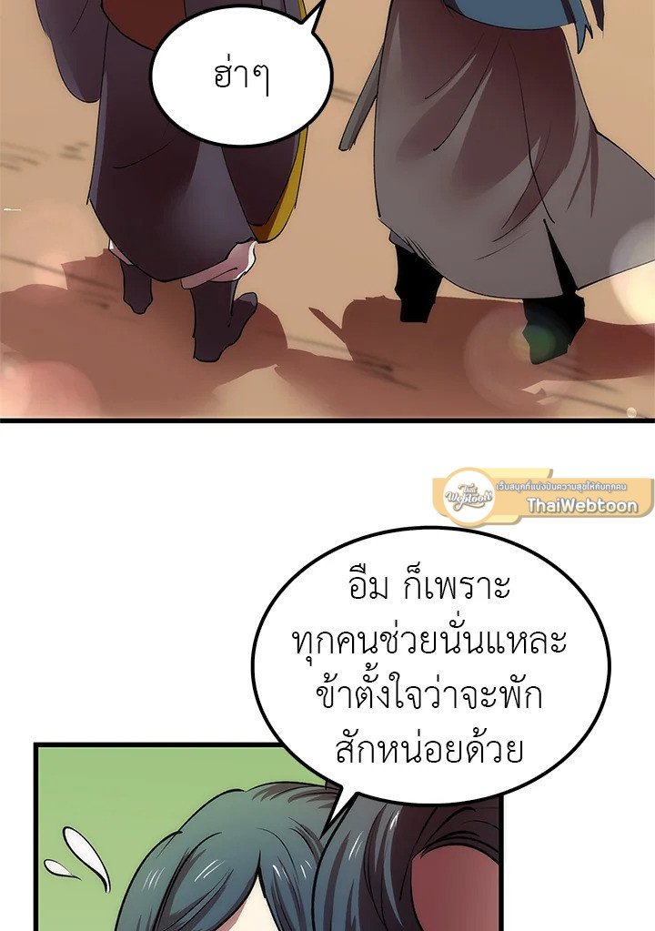 Doctor’s Rebirth ตอนที่ 13 7