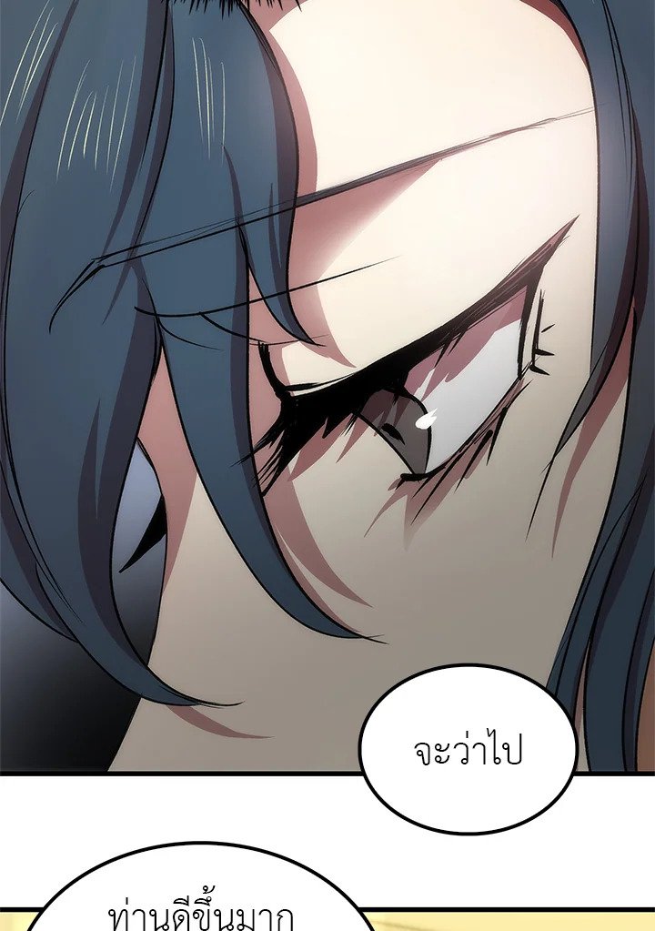 Doctor’s Rebirth ตอนที่ 13 5