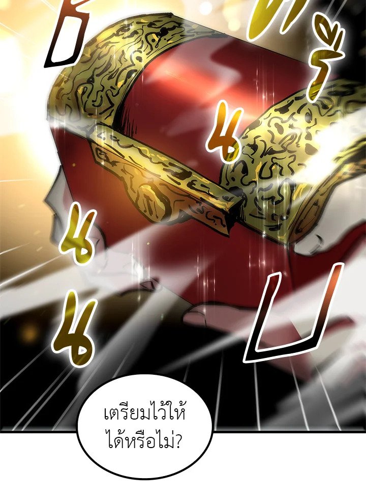 Doctor’s Rebirth ตอนที่ 13 20