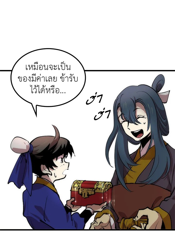 Doctor’s Rebirth ตอนที่ 13 22