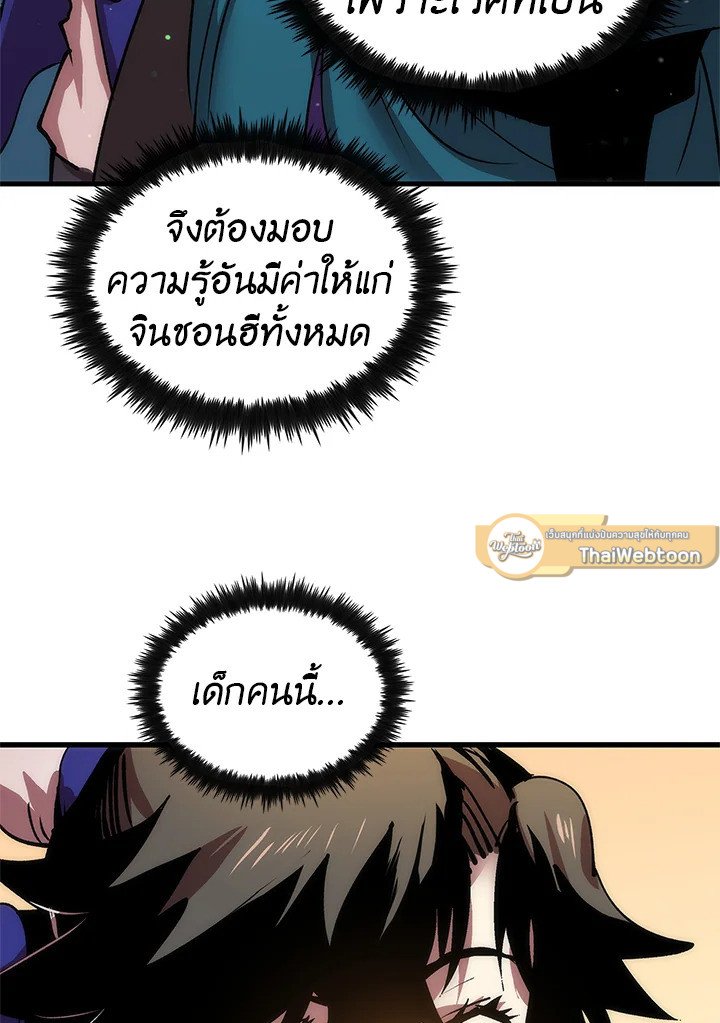 Doctor’s Rebirth ตอนที่ 13 13