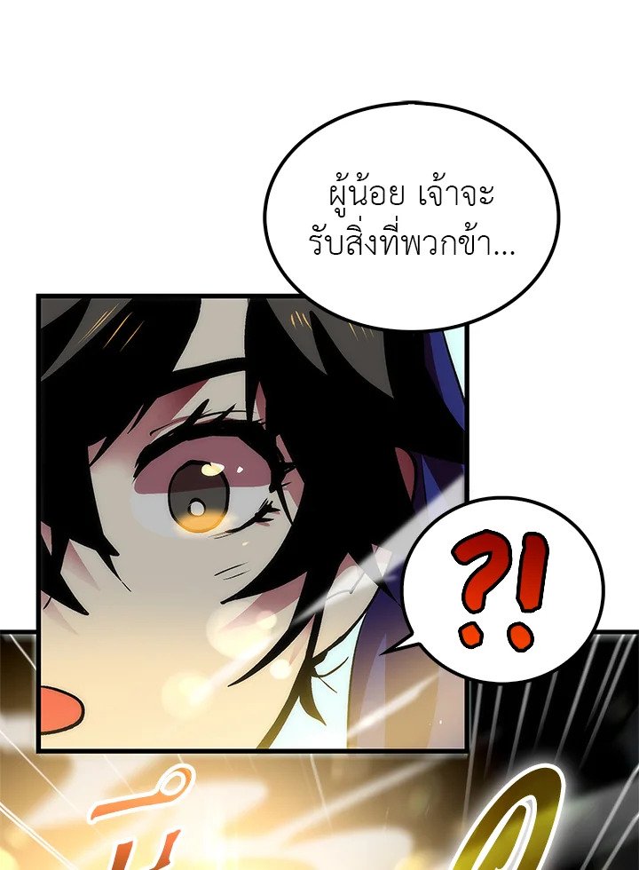 Doctor’s Rebirth ตอนที่ 13 19